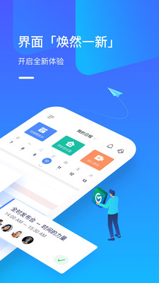 全时云会议app安卓版v6.7.220411
