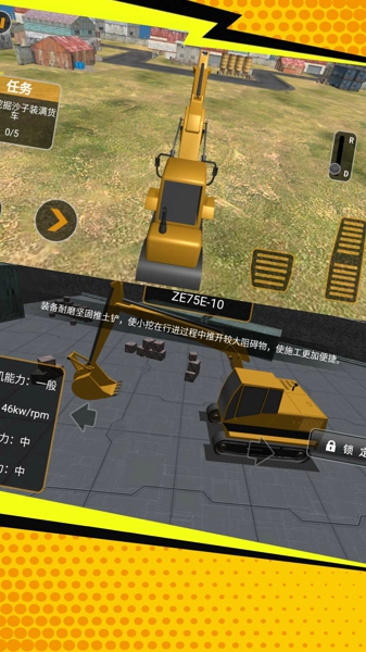 挖掘粉碎模拟安卓版v1.1
