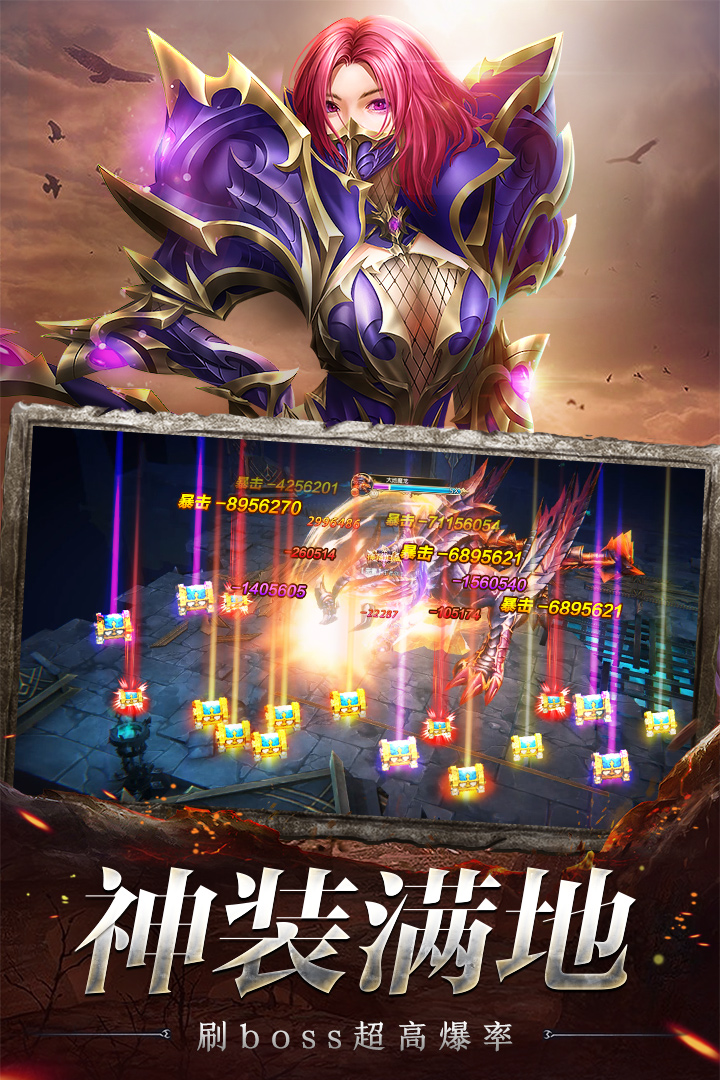 奇迹之剑安卓版v1.8.0
