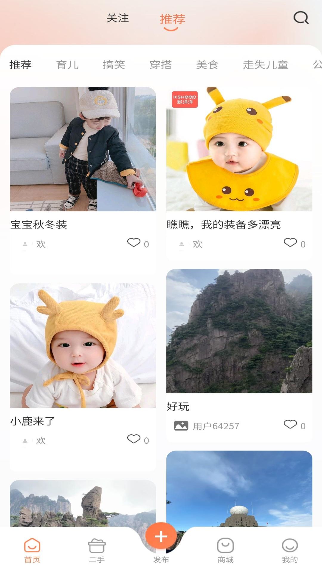 带娃网app官方版v2.4.6
