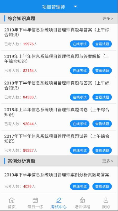 信管网app安卓版v2.1.7
