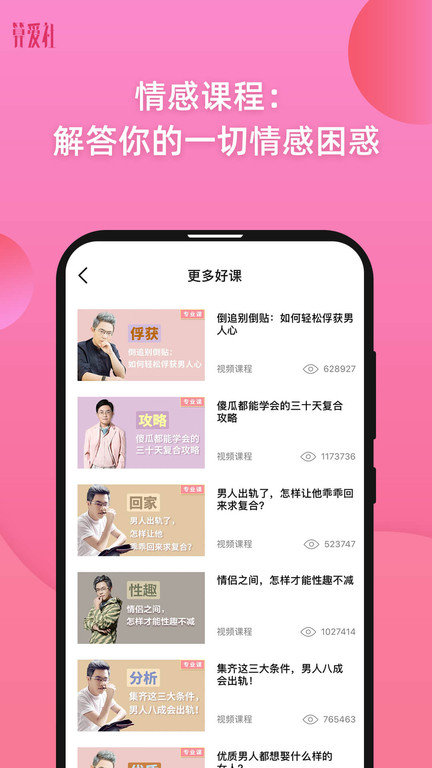 算爱研习社最新版v3.1.4
