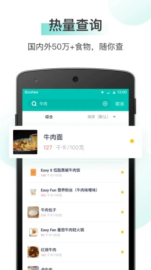 薄荷爱瘦身app安装官网版v7.7.5
