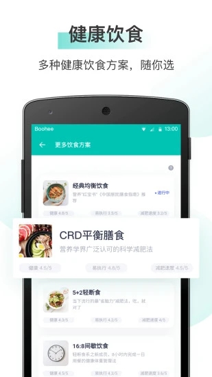 薄荷爱瘦身app安装官网版v7.7.5
