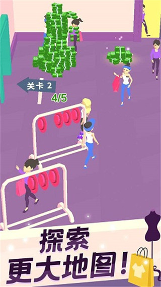 我的时装店最新版v1.10
