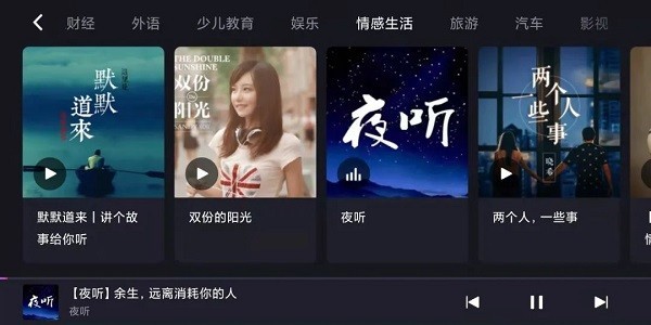 腾讯爱趣听最新版v2.6.1
