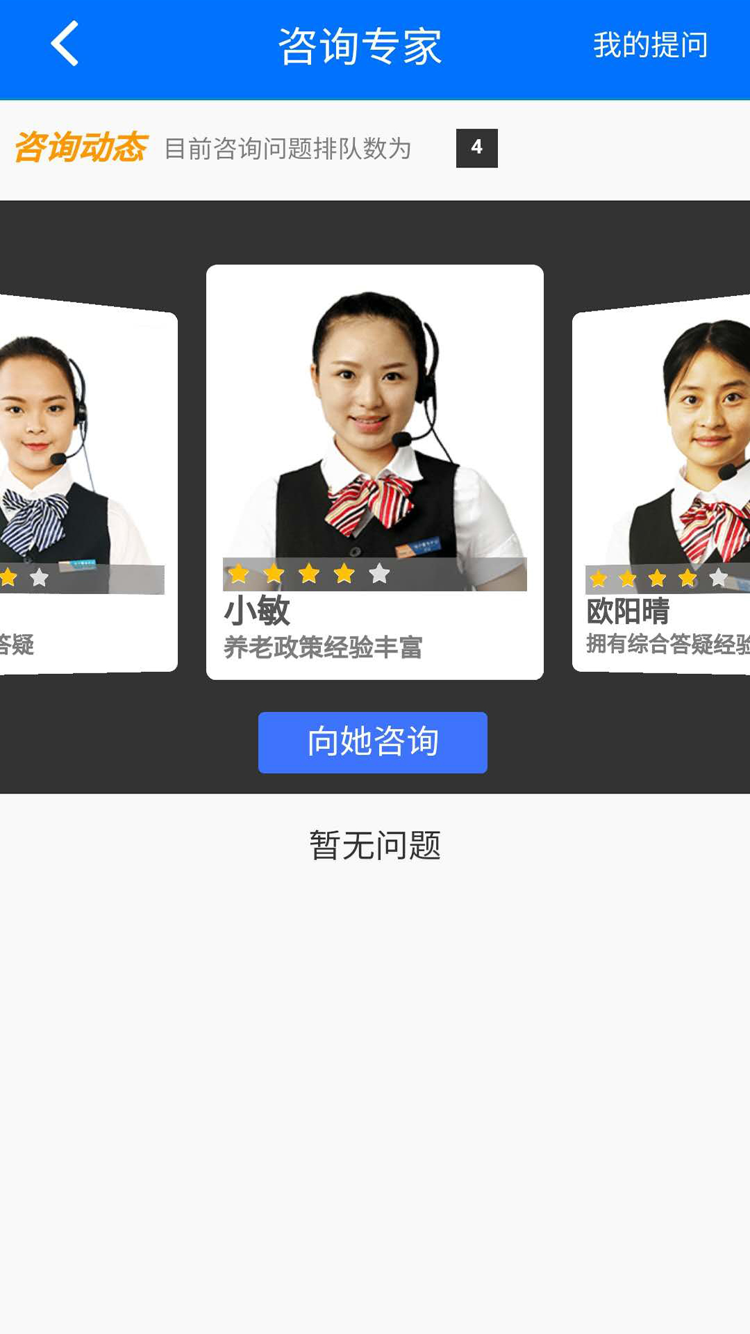 湘税社保app安装手机版v1.0.32
