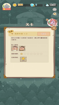 一栋满是猫的楼游戏v1.0.1

