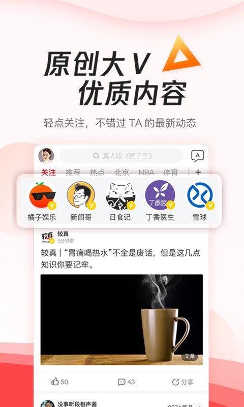 腾讯新闻极速版安装2022最新版v7.1.30
