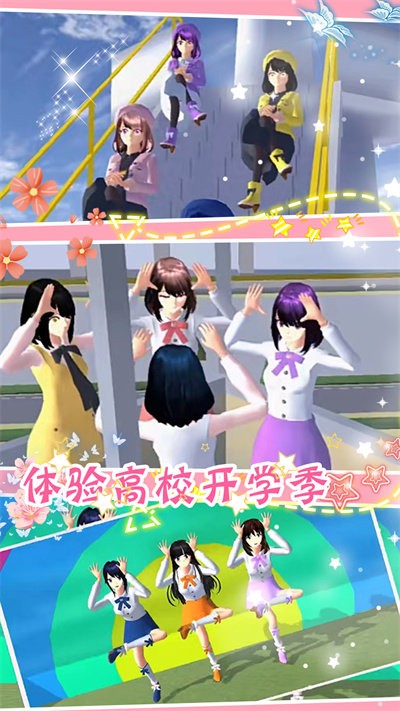 樱花魔法少女游戏手机版v1.0
