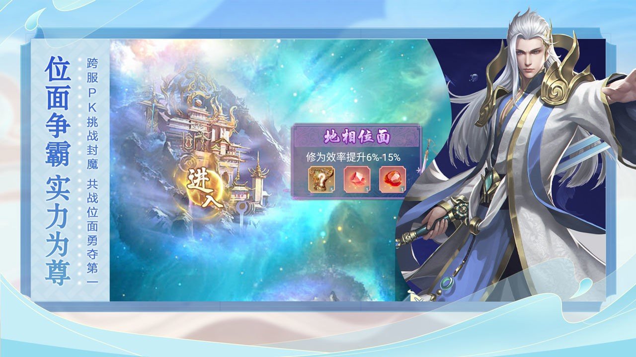 逍遥大陆手游安卓版v2022
