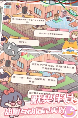 我的好朋友家游戏v1.3
