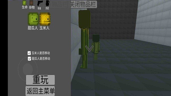 甜瓜游乐场3d版官方版v3

