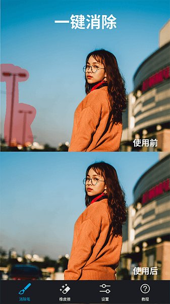 大神P图软件最新安卓版v6.5.6
