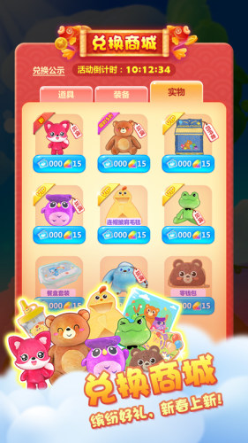安卓版开心消消乐安装v1.120
