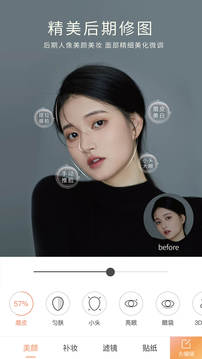 无他相机美颜安卓v5.7.8
