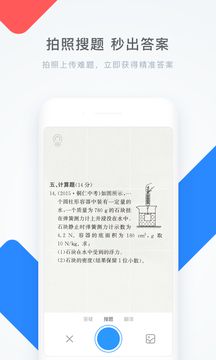 学霸君一对一安装最新版v5.7.6
