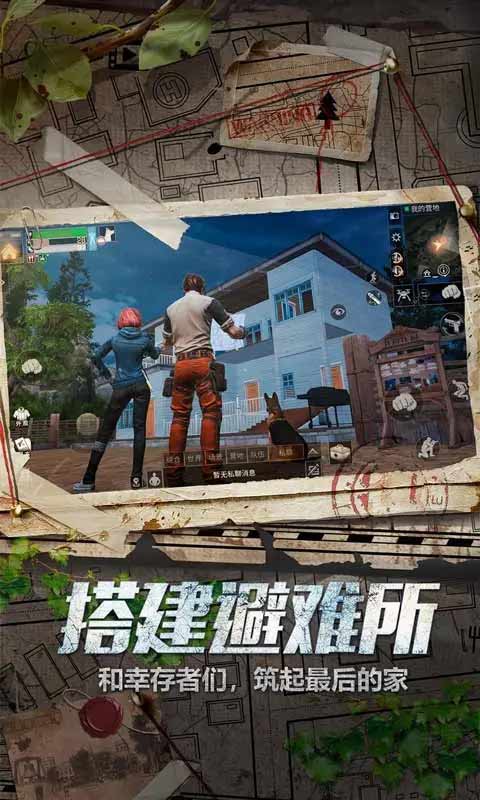 明日之后官方正版v1.0.267
