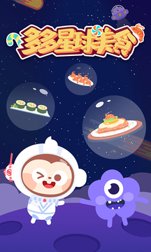 多多星球美食免费版v4.1
