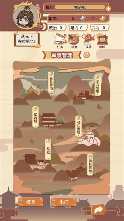 万岁爷模拟器游戏v1.1.0
