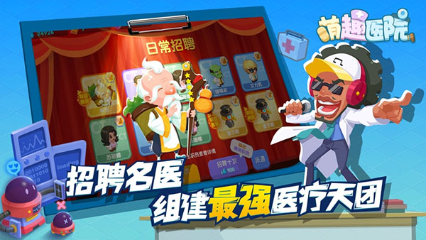 萌趣医院游戏安卓版v7.3.8
