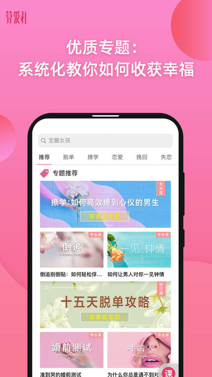 算爱研习社最新版v3.1.4
