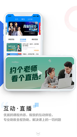 久为优学帮app学生版v6.2.3
