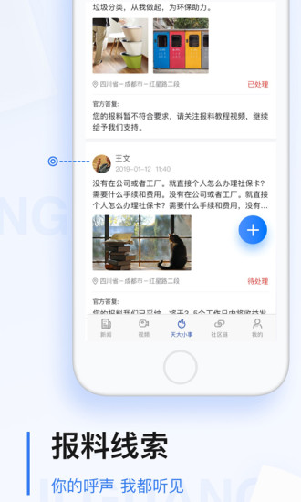 极光新闻app正版v4.2.3
