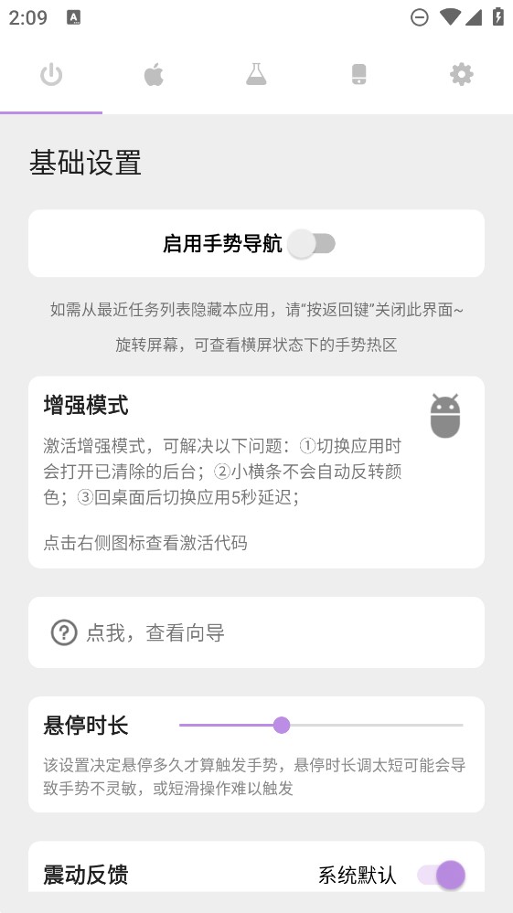 苹果手机模拟器安卓版本安装v1.4.3
