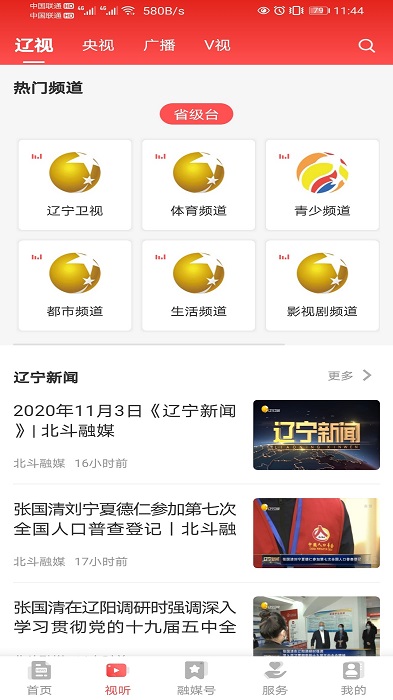 北斗融媒app官方版v3.4.2
