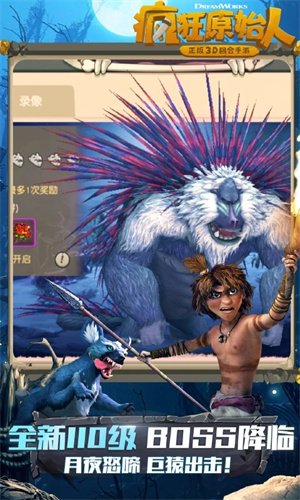 疯狂原始人最新版v1.20.4

