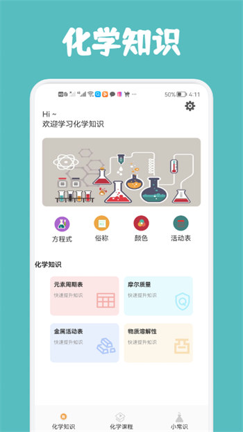 烧杯游戏中文版v1.1
