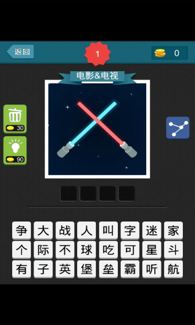 疯狂猜图安卓v2.5.5
