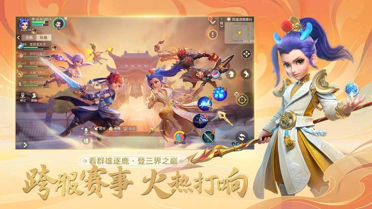梦幻西游免费v2.10.1
