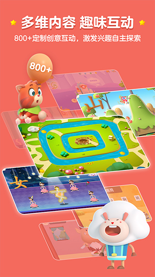 洪恩识字免费电子版appv3.8.1

