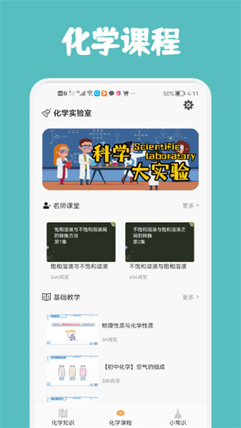 烧杯游戏中文版v1.1
