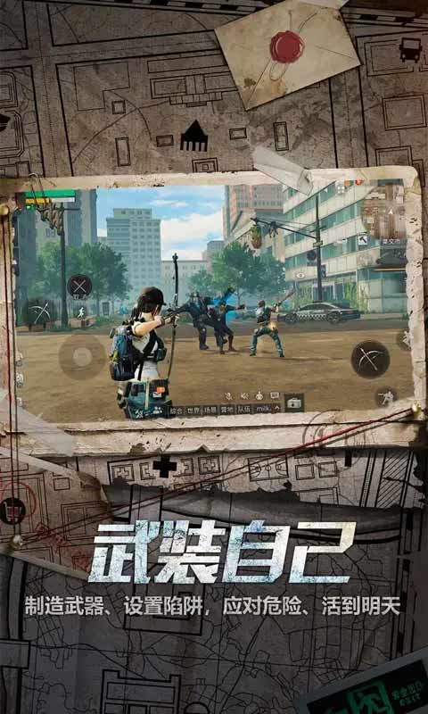 明日之后官方正版v1.0.267
