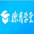 2022中小学德育学堂app最新