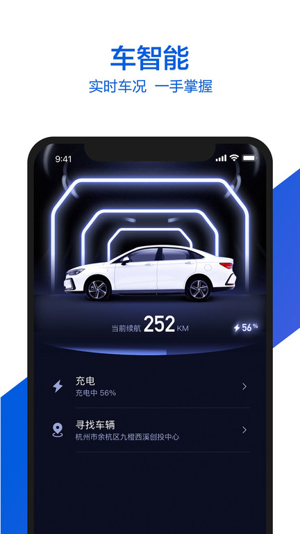 小桔有车app安装免费v2.8.0
