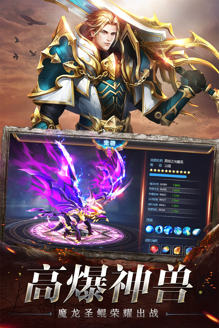 奇迹之剑安卓版v1.8.0
