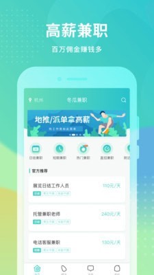 冬瓜兼职app手机官方版v1.1.21
