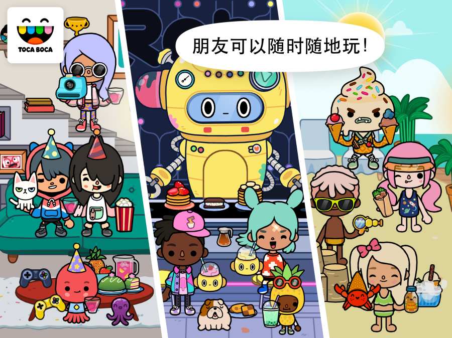 托卡生活世界1.49版本v1.49
