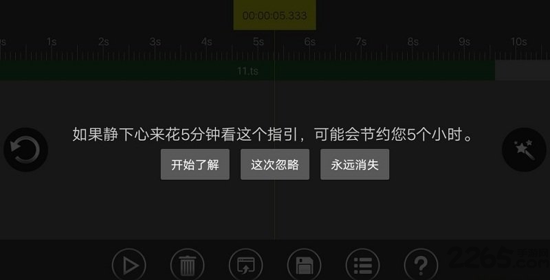 cooleditpro手机版中文v2.1
