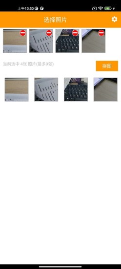 照片拼拼乐软件免费版v1.0.1
