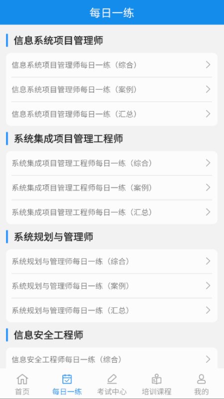信管网app安卓版v2.1.7

