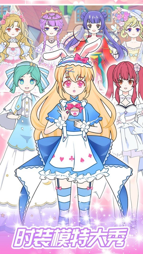 一日女友换装游戏v1.0

