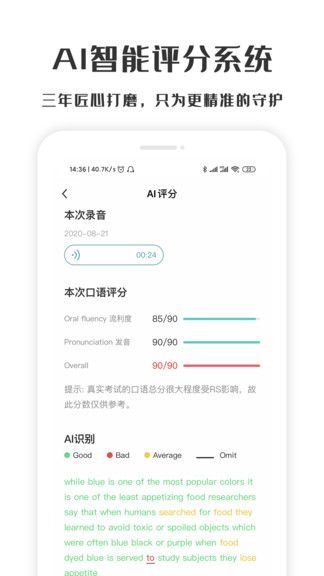 萤火虫PTE官方版最新版v1.2.1
