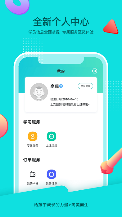 Isee灰姑娘app安装v1.2.1
