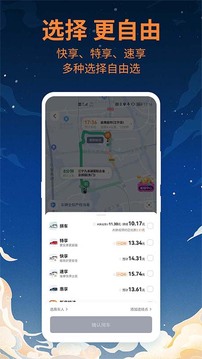t3出行app官网版v2.2.10
