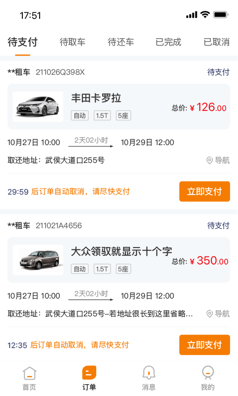调呗调车软件手机官方版v1.13.0
